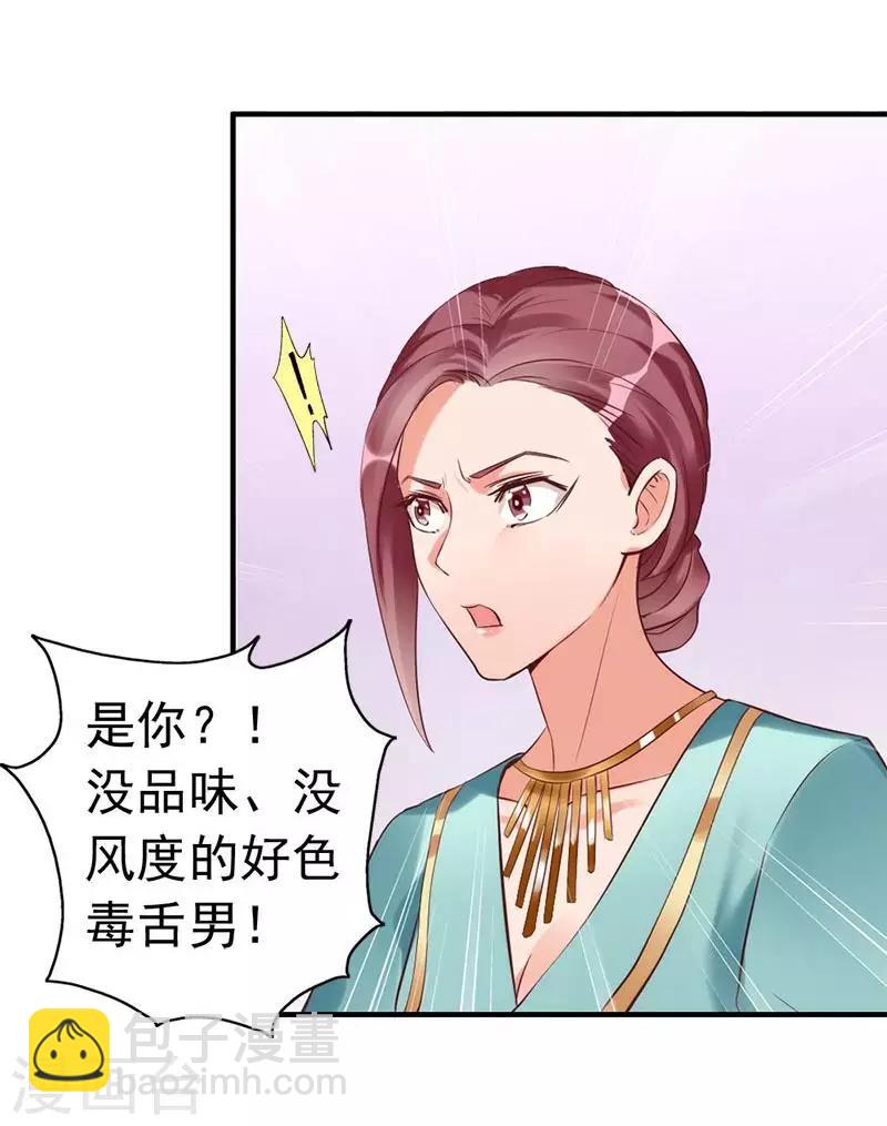 第18话 公开打情骂俏-第19话