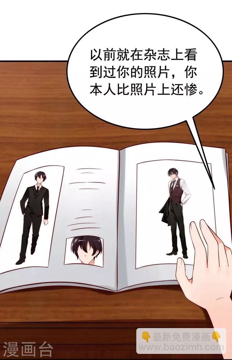 第2话 谁是你儿子-第3话