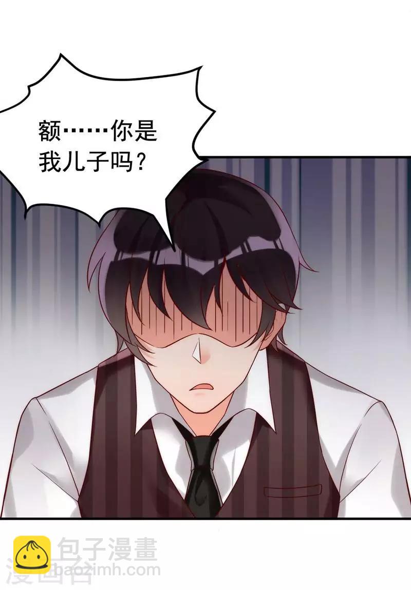第2话 谁是你儿子-第3话