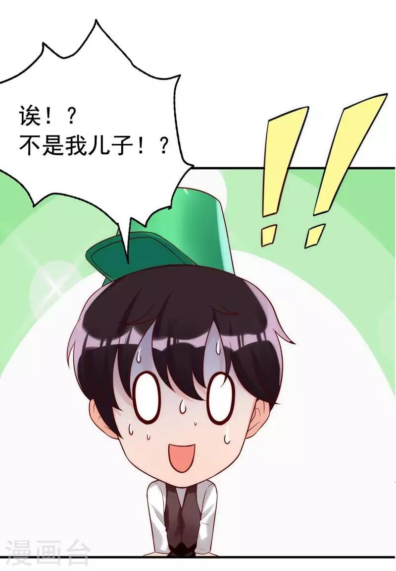 第2话 谁是你儿子-第3话