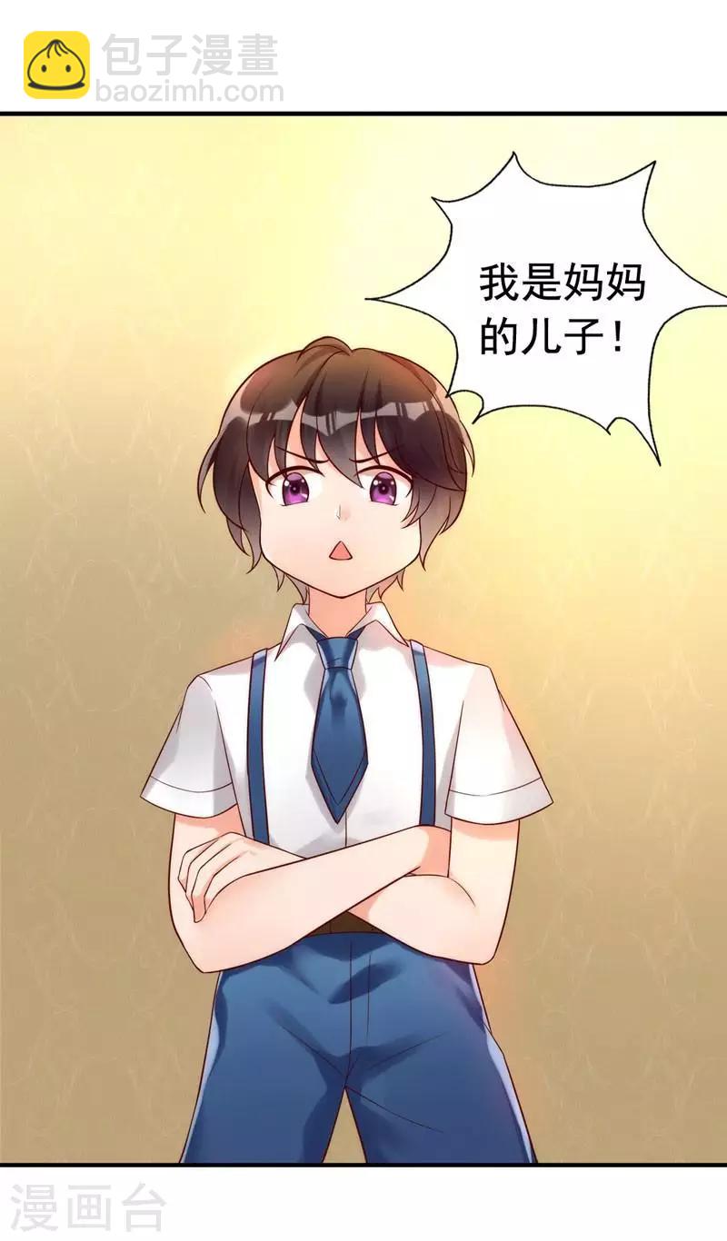 第2话 谁是你儿子-第3话