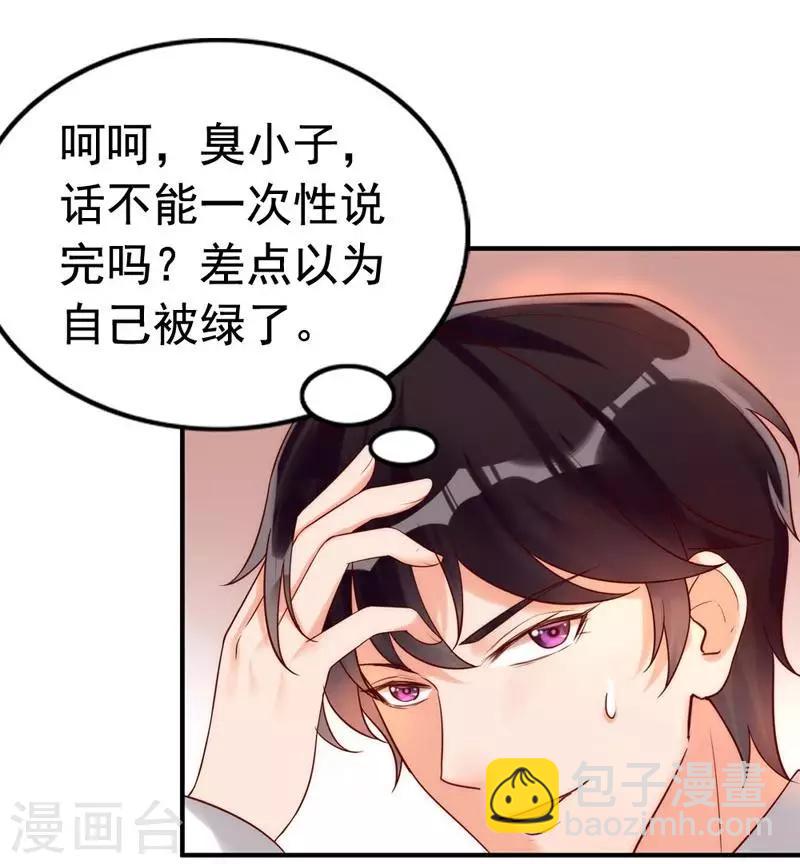 第2话 谁是你儿子-第3话