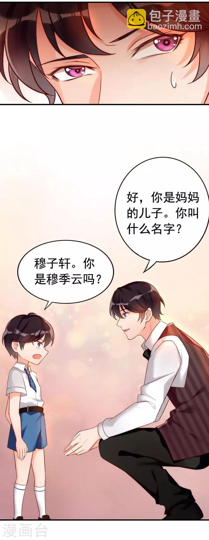 第2话 谁是你儿子-第3话