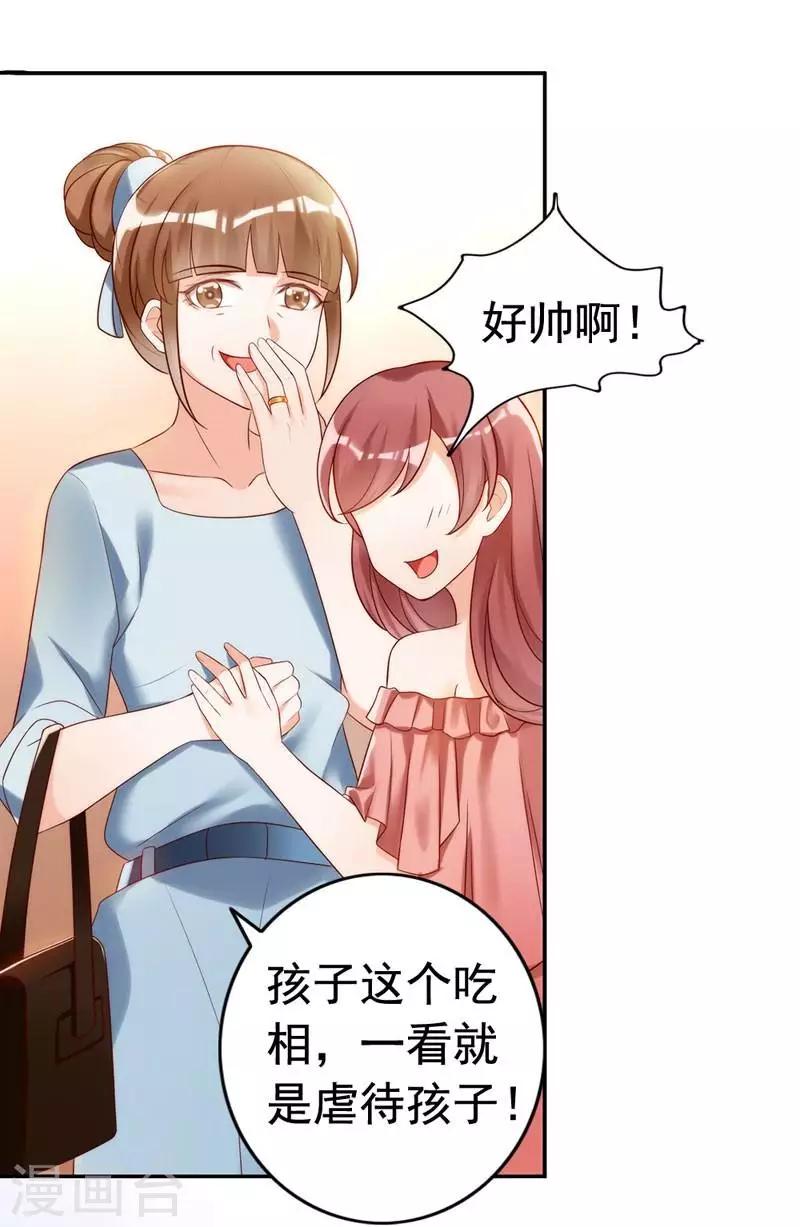 第2话 谁是你儿子-第3话