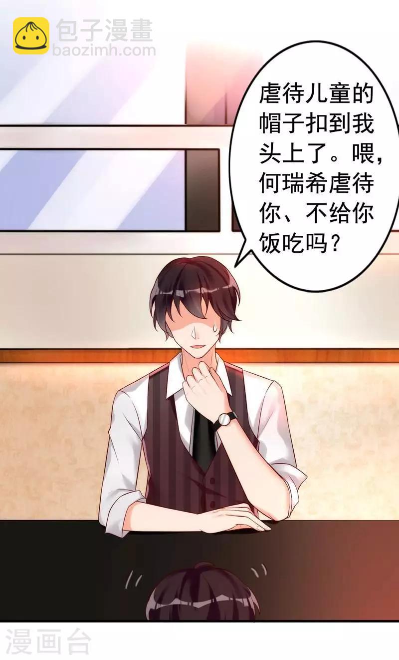 第2话 谁是你儿子-第3话