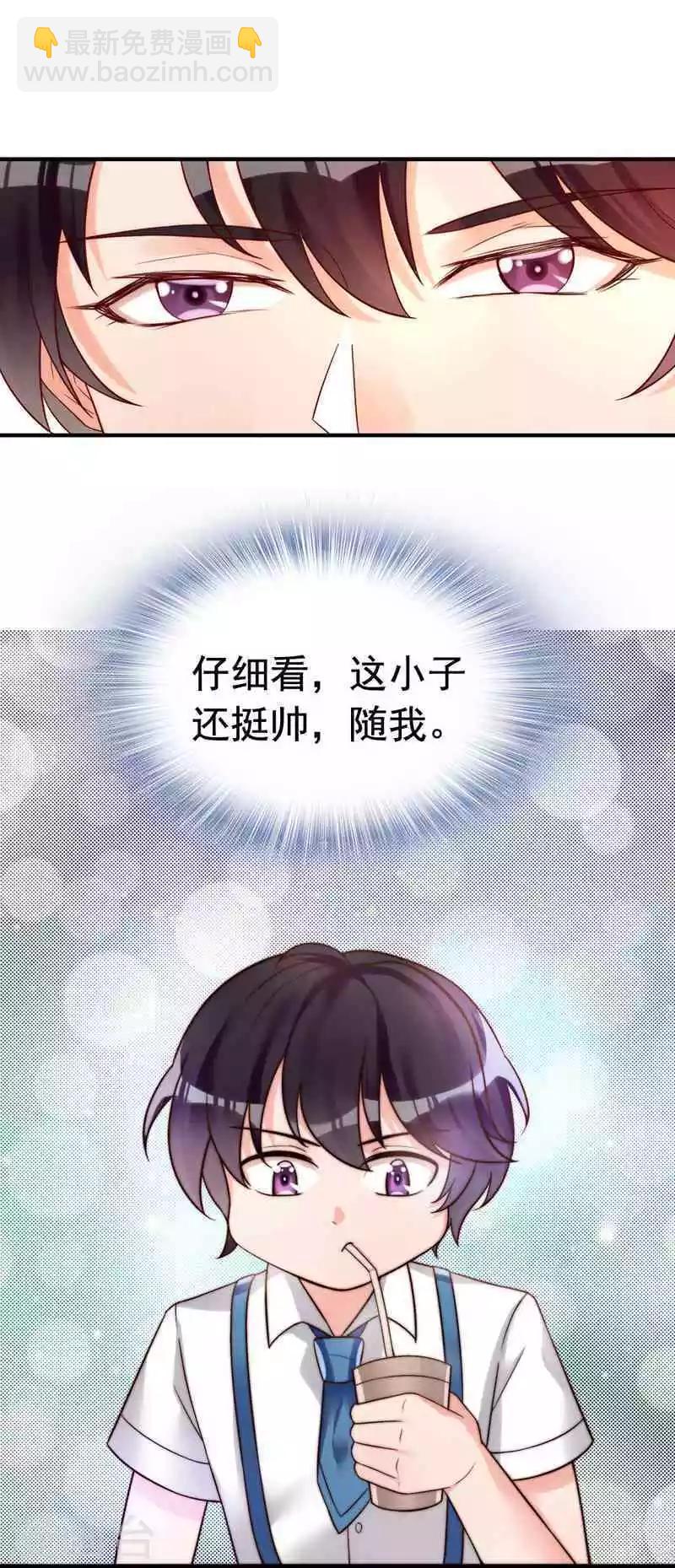 第2话 谁是你儿子-第3话