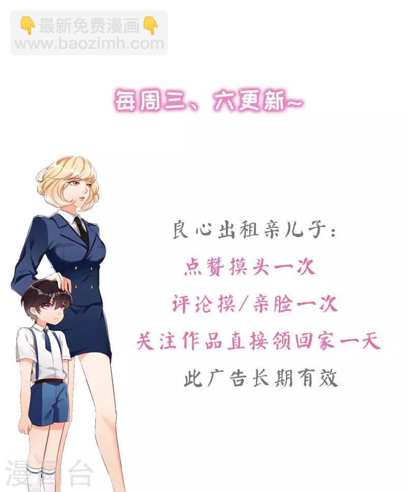 第2话 谁是你儿子-第3话