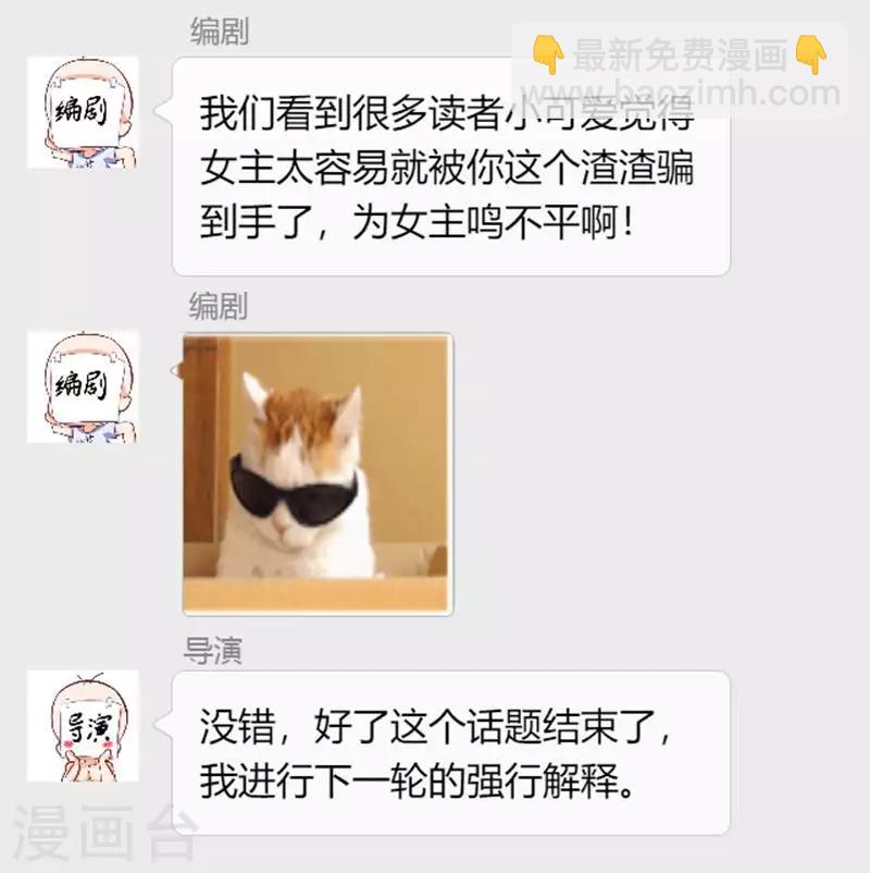 番外：老婆到底冷不冷-第21话