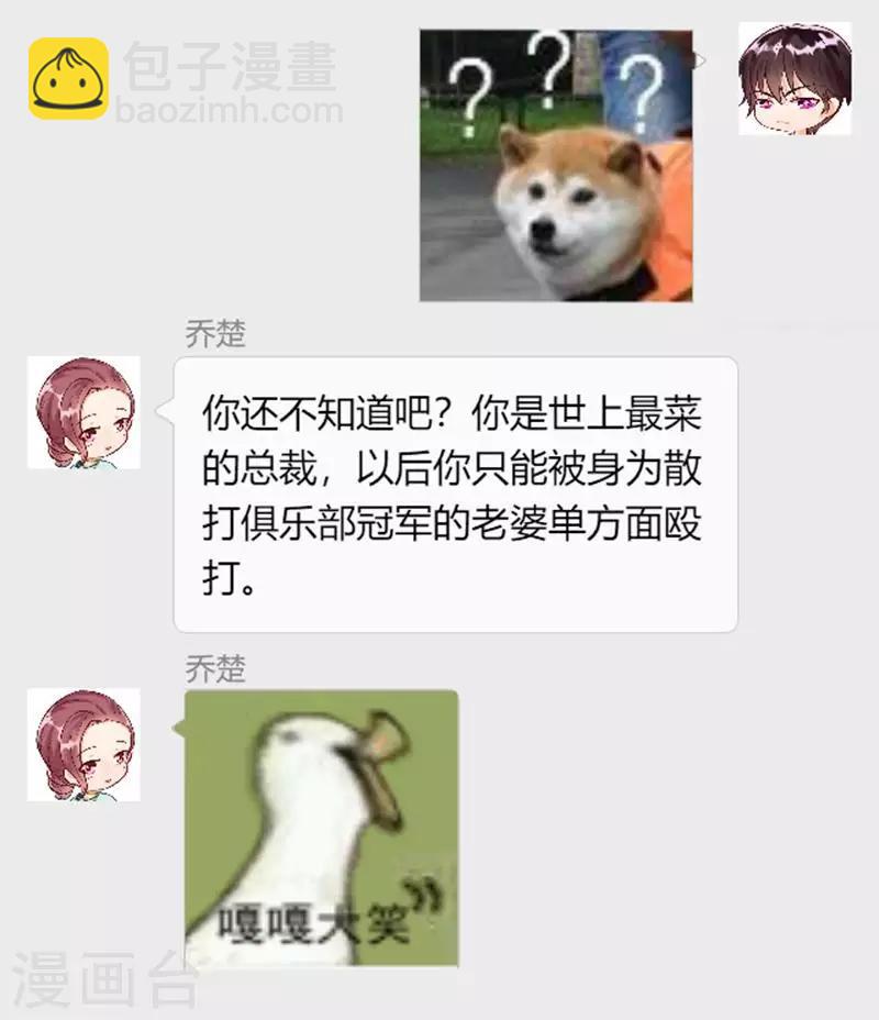 番外：老婆到底冷不冷-第21话