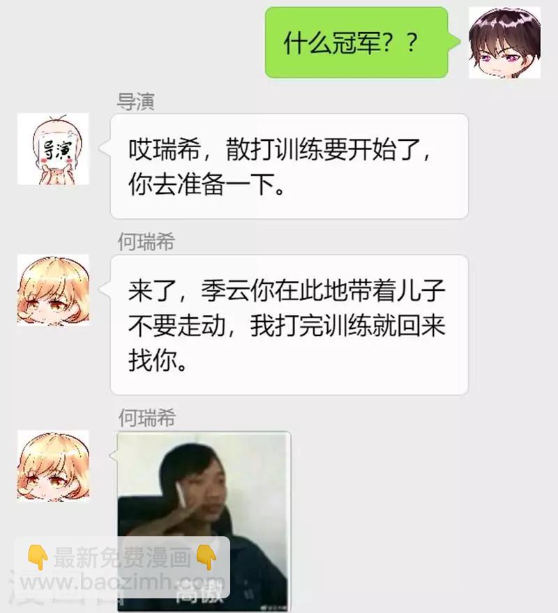 番外：老婆到底冷不冷-第21话