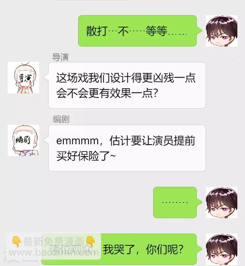 番外：老婆到底冷不冷-第21话