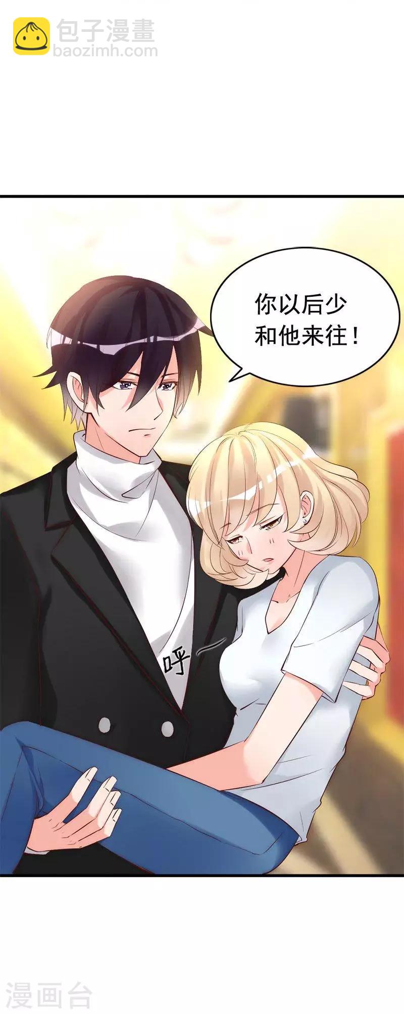 第21话 喝闷酒啊？我陪你-第23话