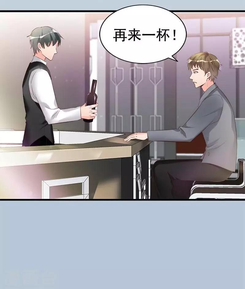 第21话 喝闷酒啊？我陪你-第23话