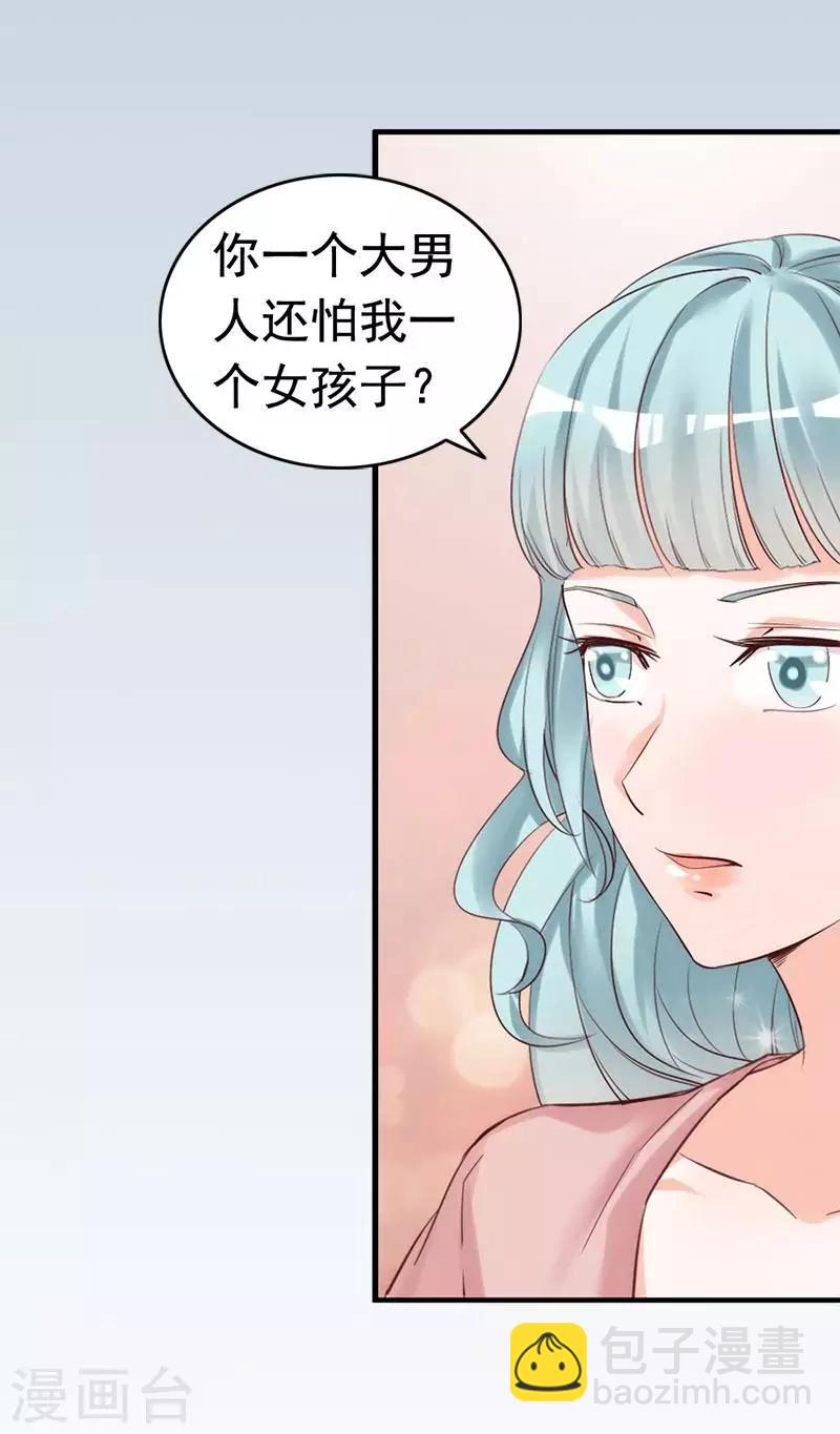 第21话 喝闷酒啊？我陪你-第23话