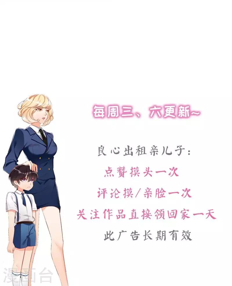 老婆大人有點冷 - 第21話 喝悶酒啊？我陪你 - 4