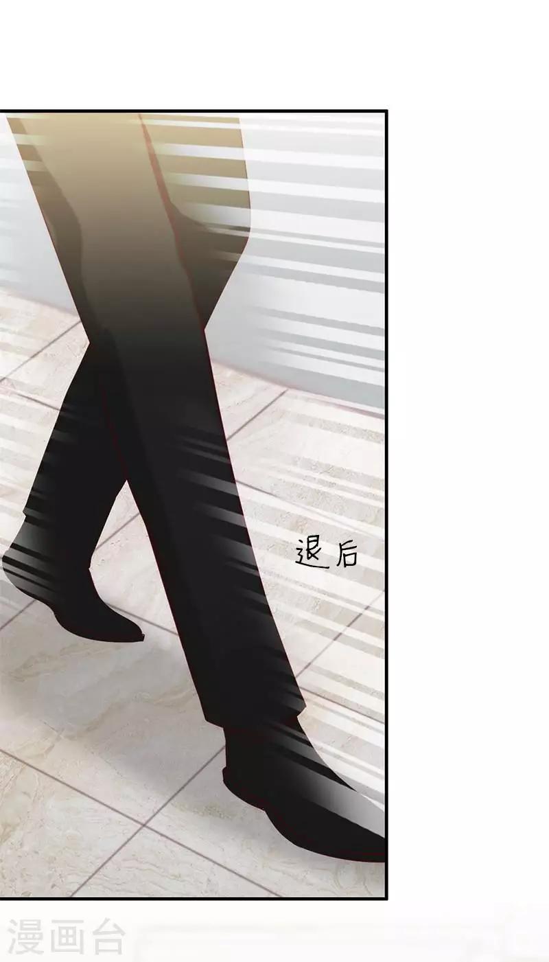 第23话 穆总，我们又见面了！-第25话