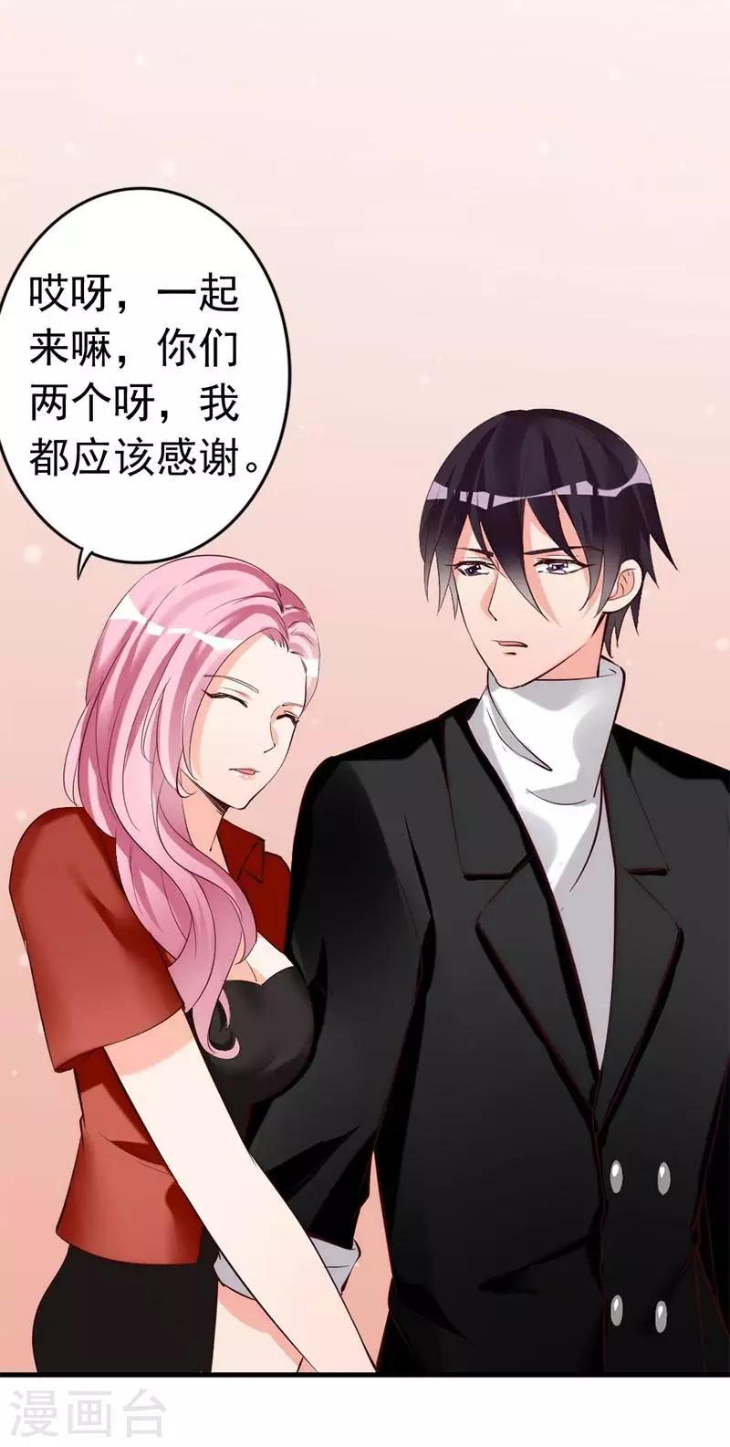 第23话 穆总，我们又见面了！-第25话