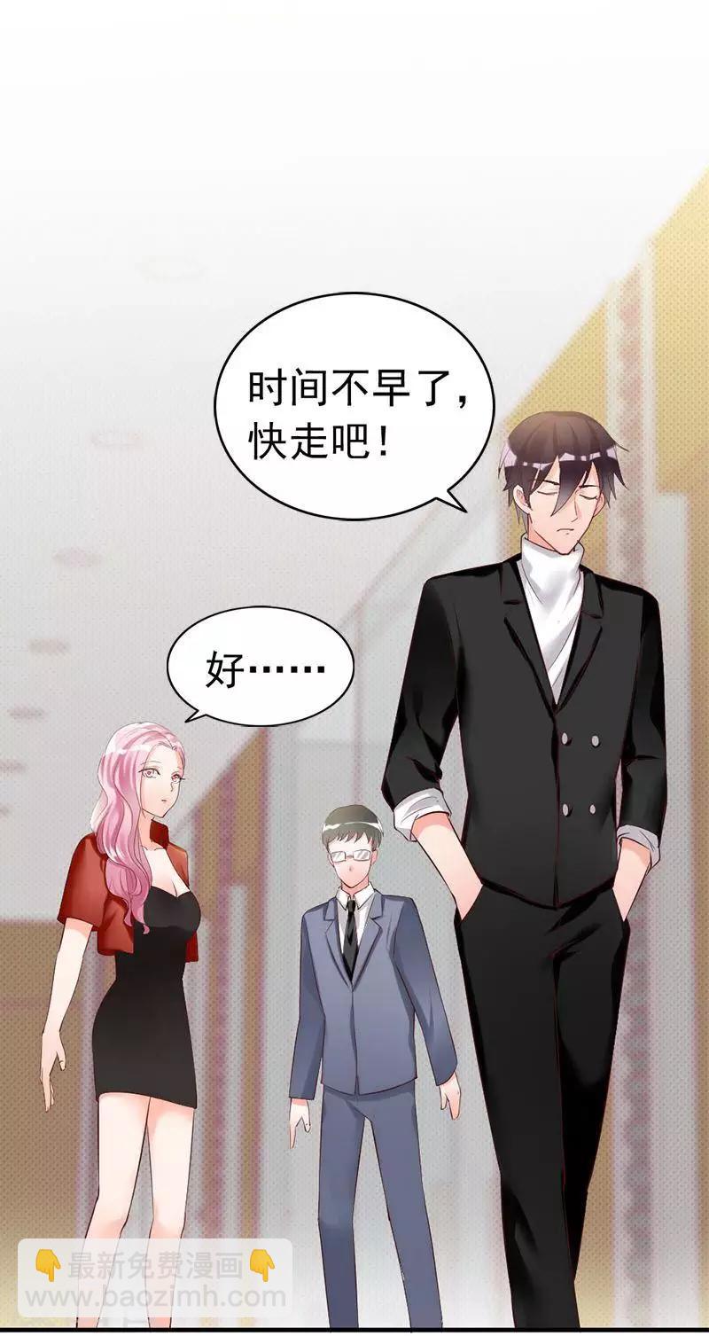 第23话 穆总，我们又见面了！-第25话