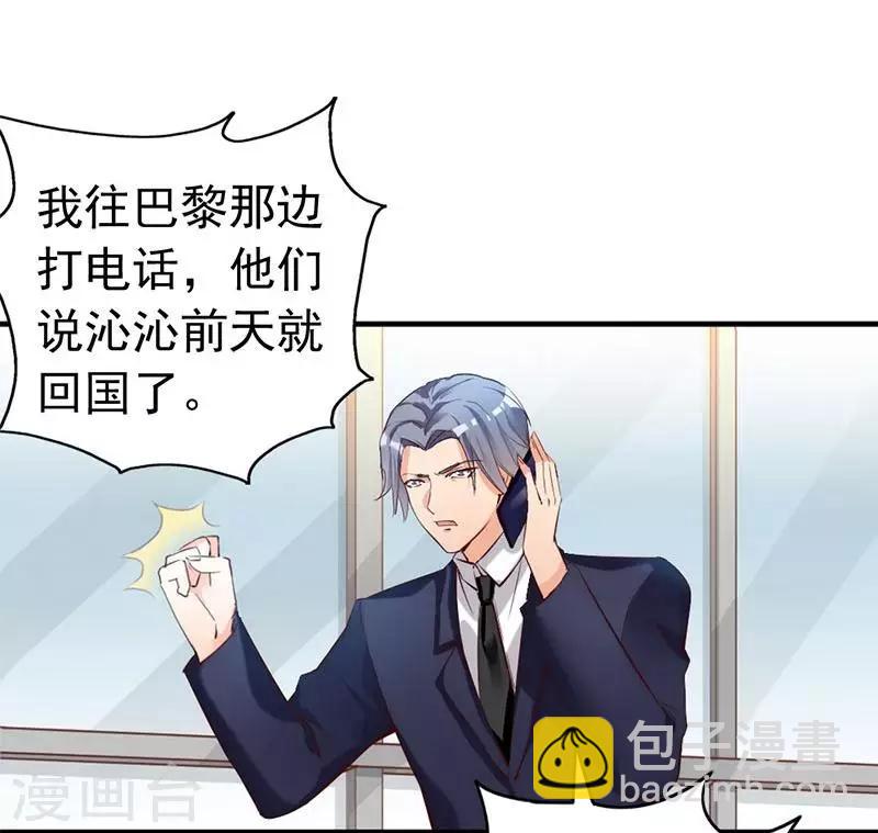 第23话 穆总，我们又见面了！-第25话