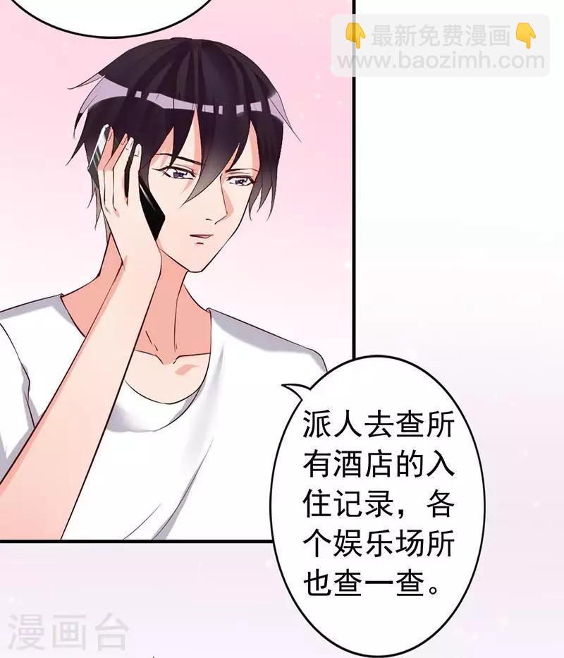 第23话 穆总，我们又见面了！-第25话