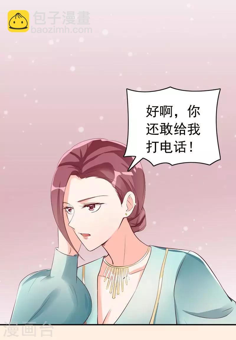 第25话 小孩子的隐私-第27话