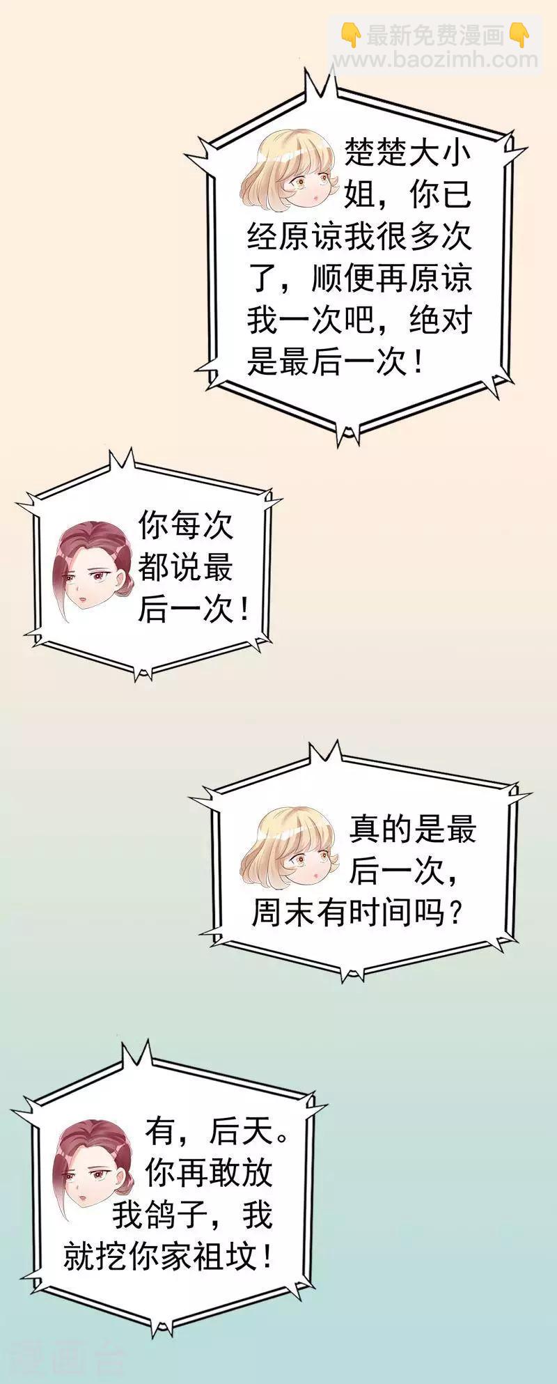 第25话 小孩子的隐私-第27话