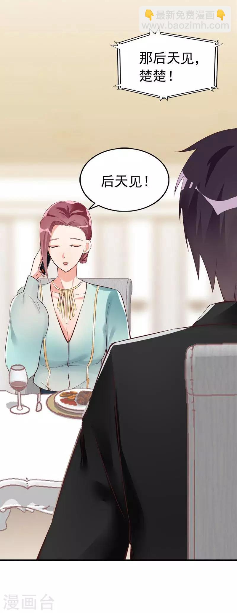 第25话 小孩子的隐私-第27话