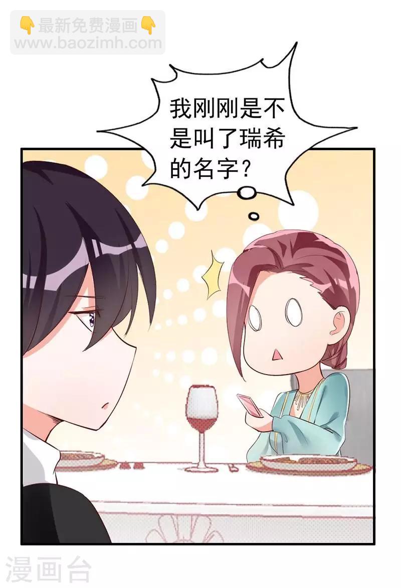 第25话 小孩子的隐私-第27话