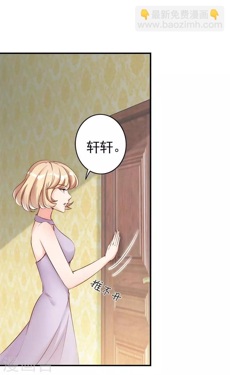 第25话 小孩子的隐私-第27话