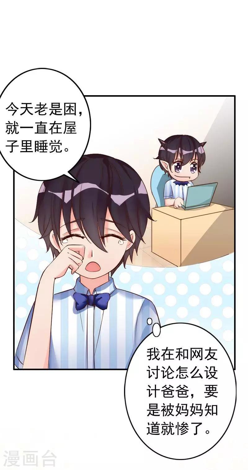 第25话 小孩子的隐私-第27话