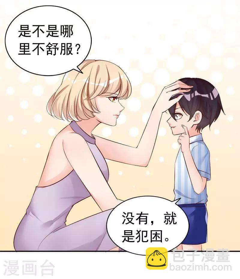 第25话 小孩子的隐私-第27话