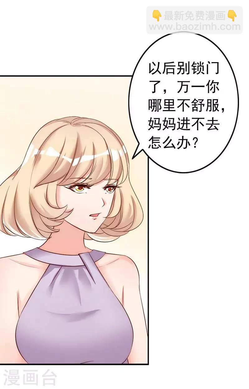 第25话 小孩子的隐私-第27话