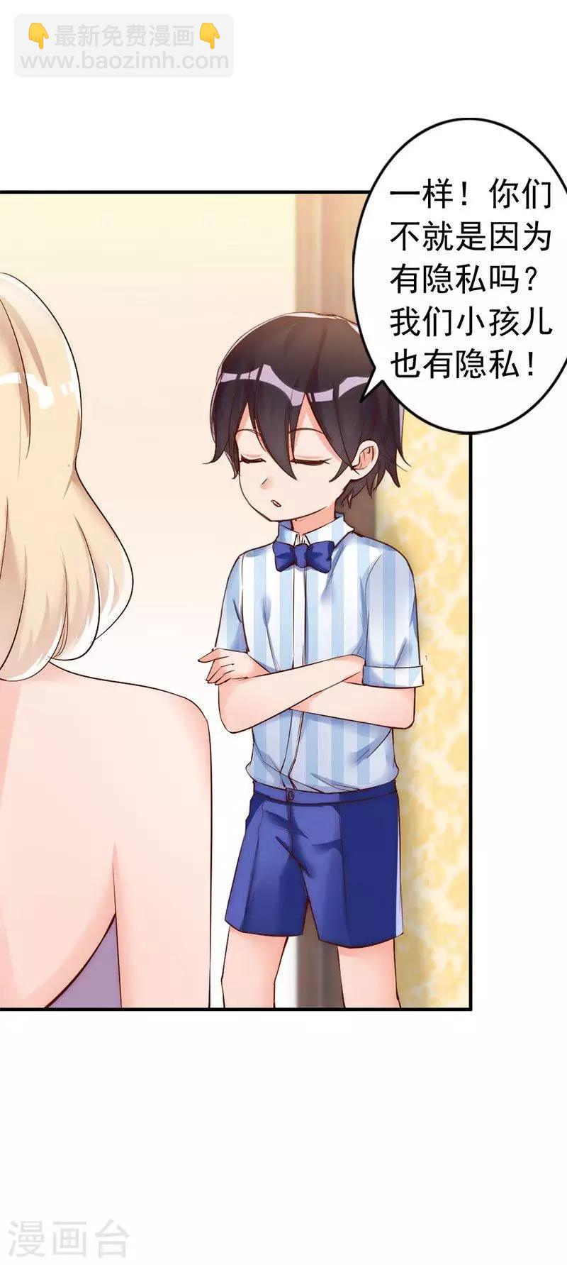 第25话 小孩子的隐私-第27话