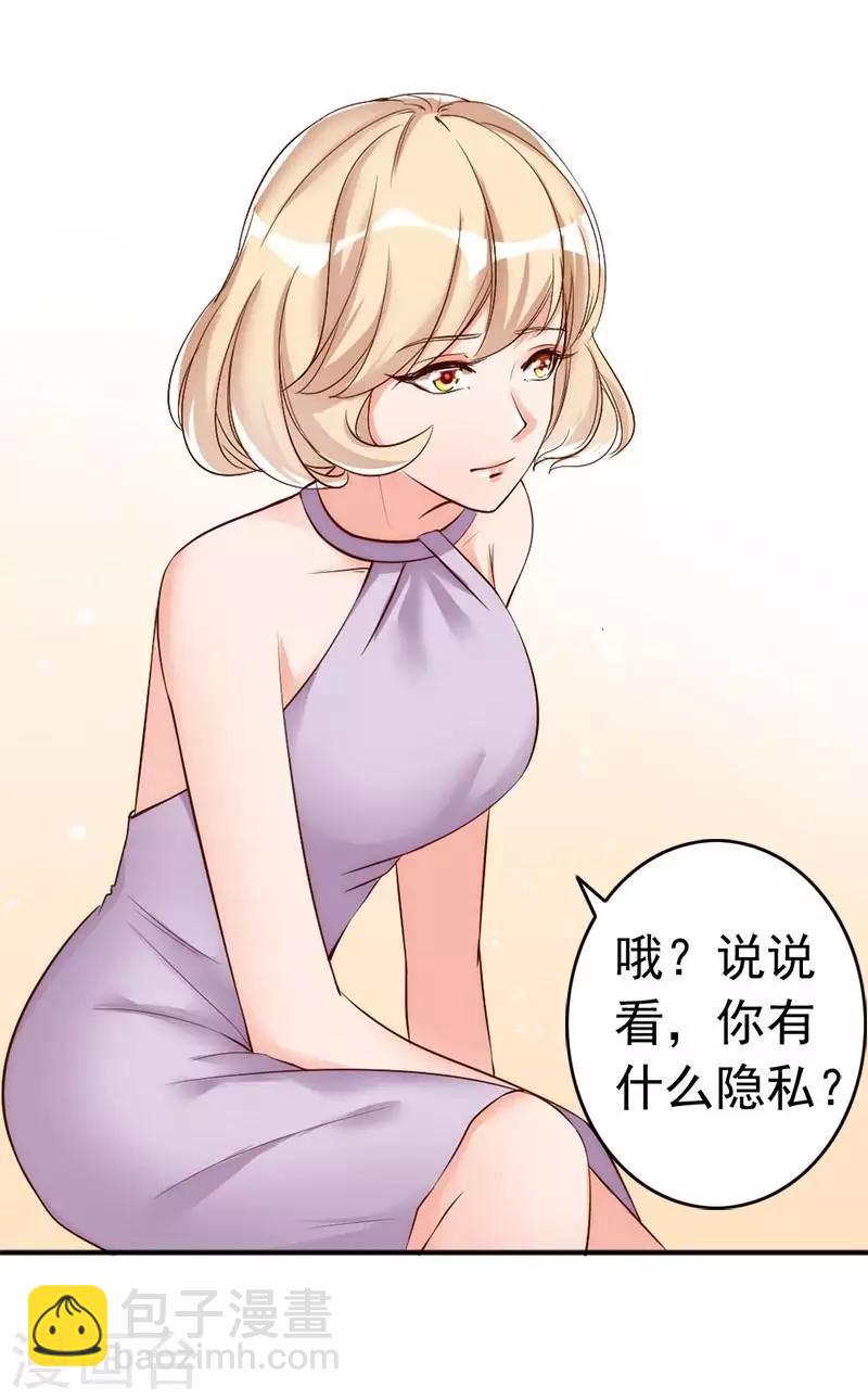 第25话 小孩子的隐私-第27话