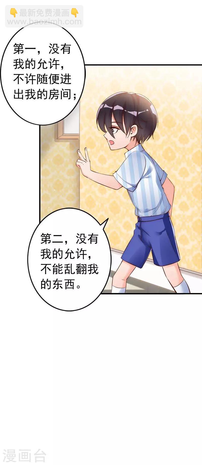 第25话 小孩子的隐私-第27话