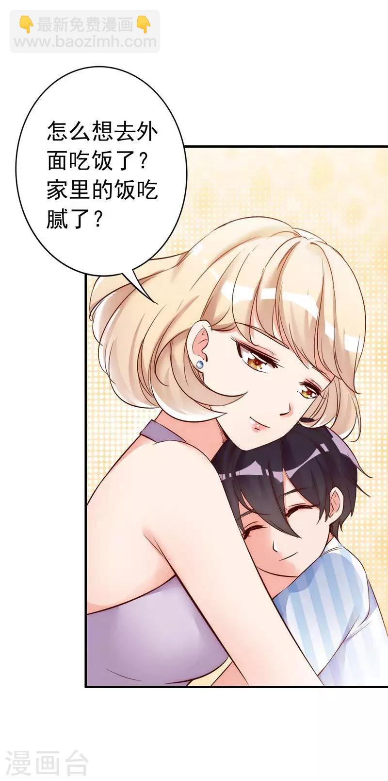 第25话 小孩子的隐私-第27话