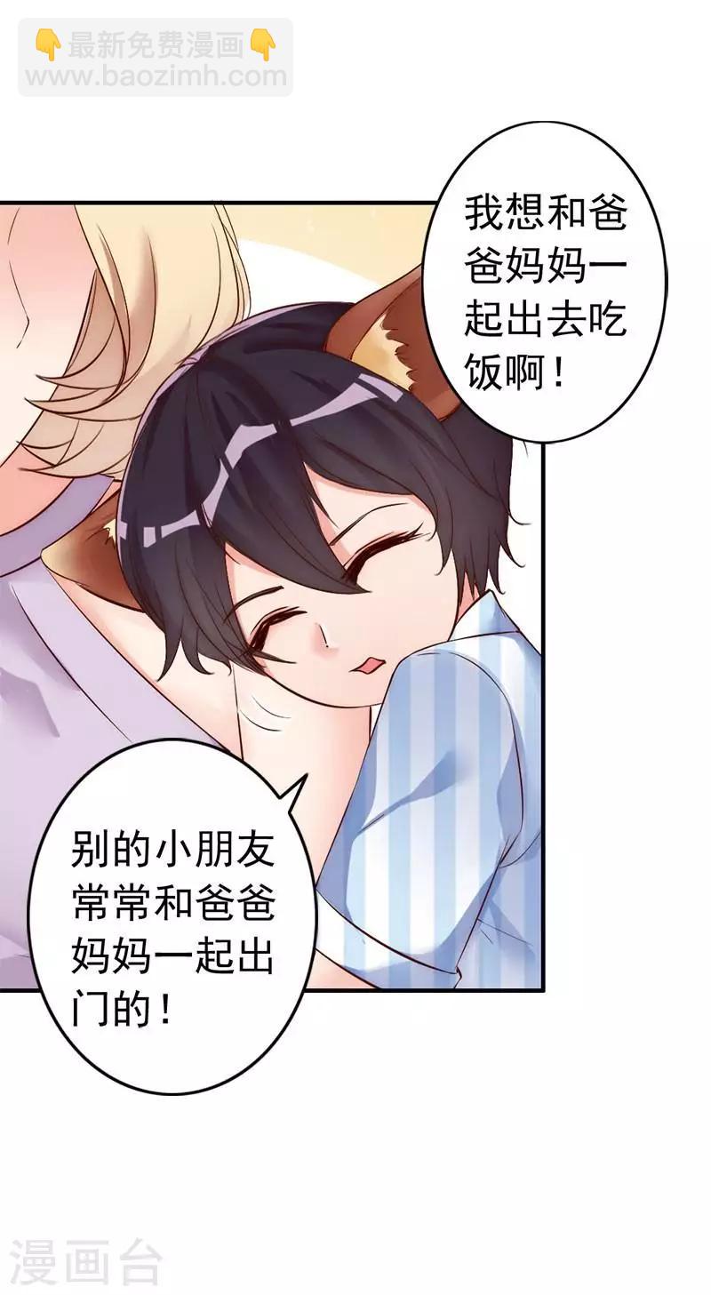 第25话 小孩子的隐私-第27话