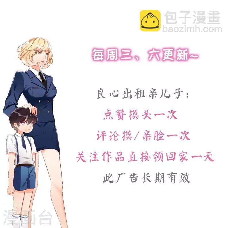 第25话 小孩子的隐私-第27话