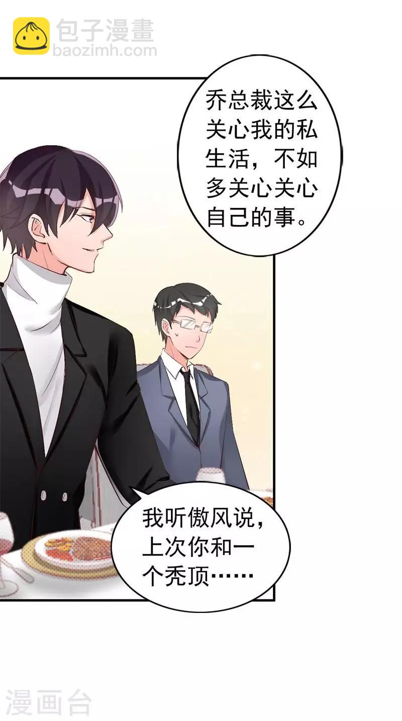 第25话 小孩子的隐私-第27话