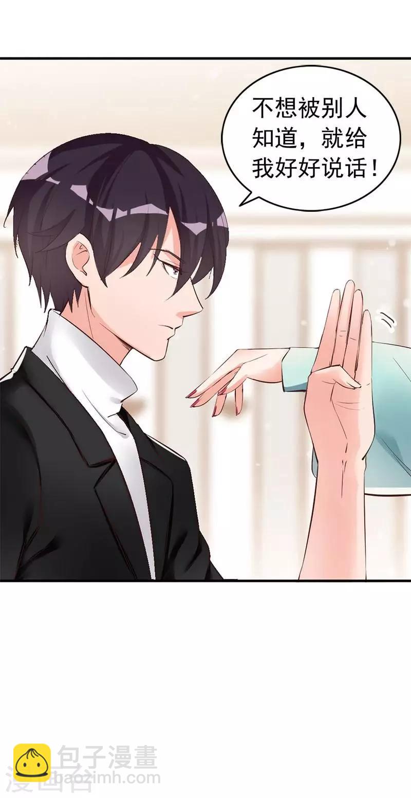 第25话 小孩子的隐私-第27话