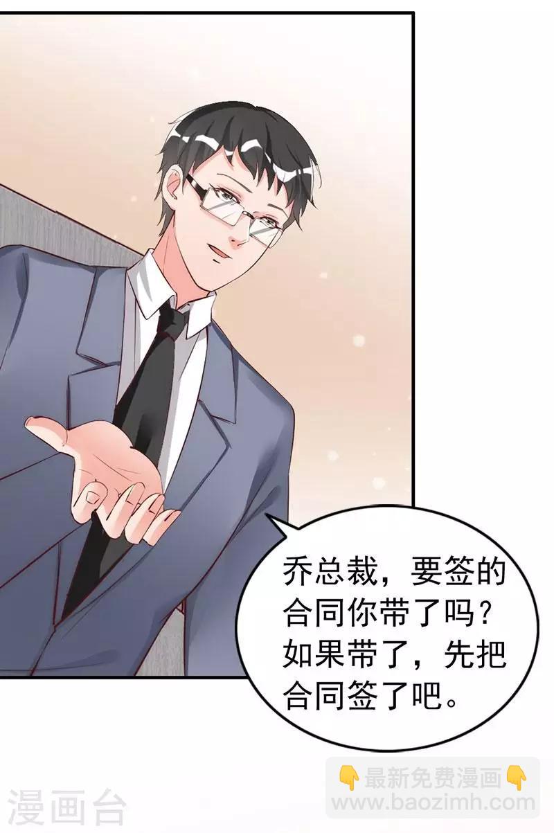 第25话 小孩子的隐私-第27话