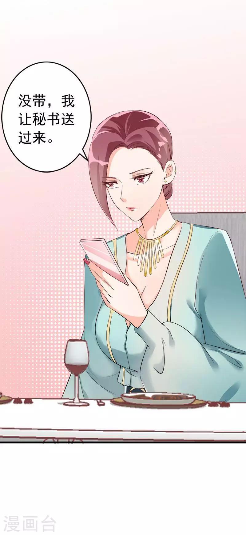 第25话 小孩子的隐私-第27话