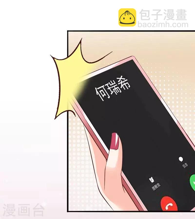 第25话 小孩子的隐私-第27话