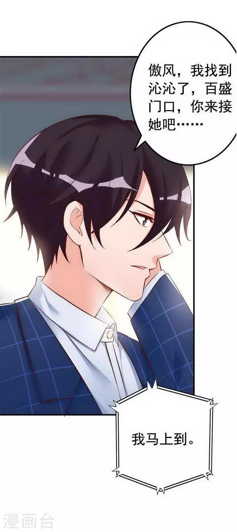 第27话 再也不想见到你-第29话