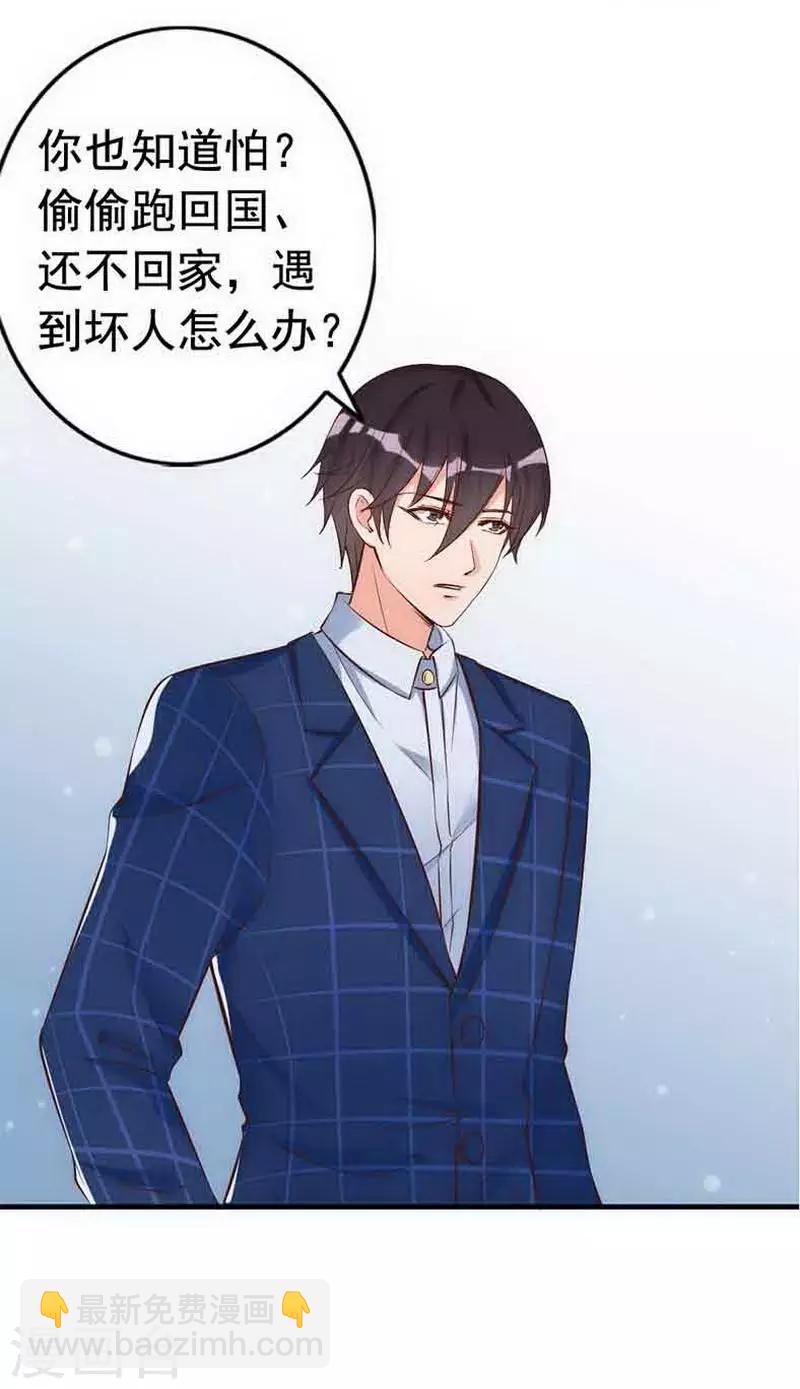 第27话 再也不想见到你-第29话