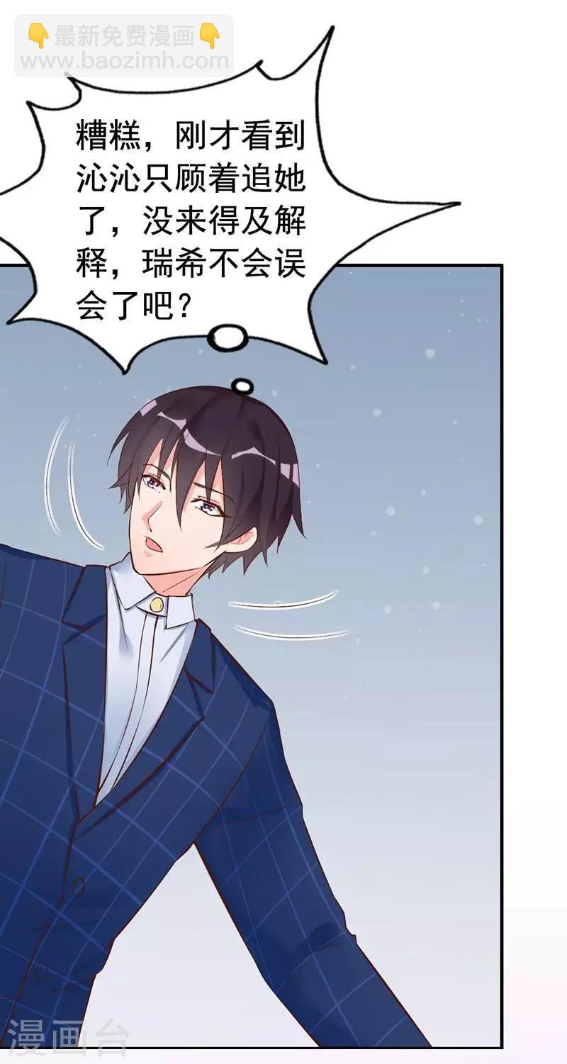 第27话 再也不想见到你-第29话