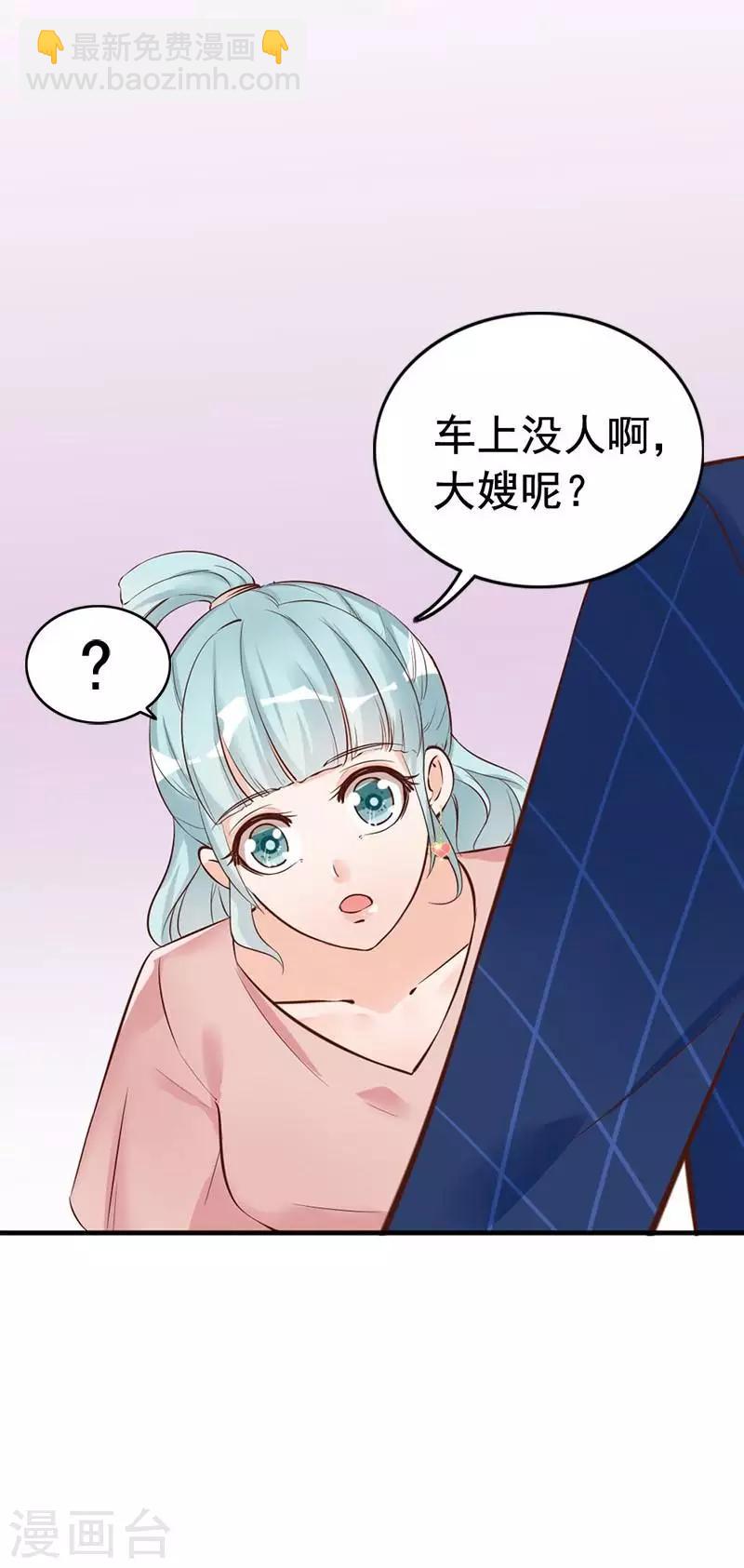 第27话 再也不想见到你-第29话