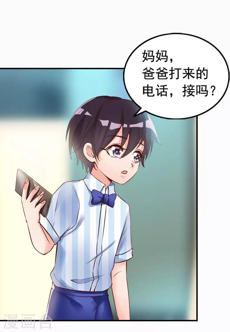 第27话 再也不想见到你-第29话