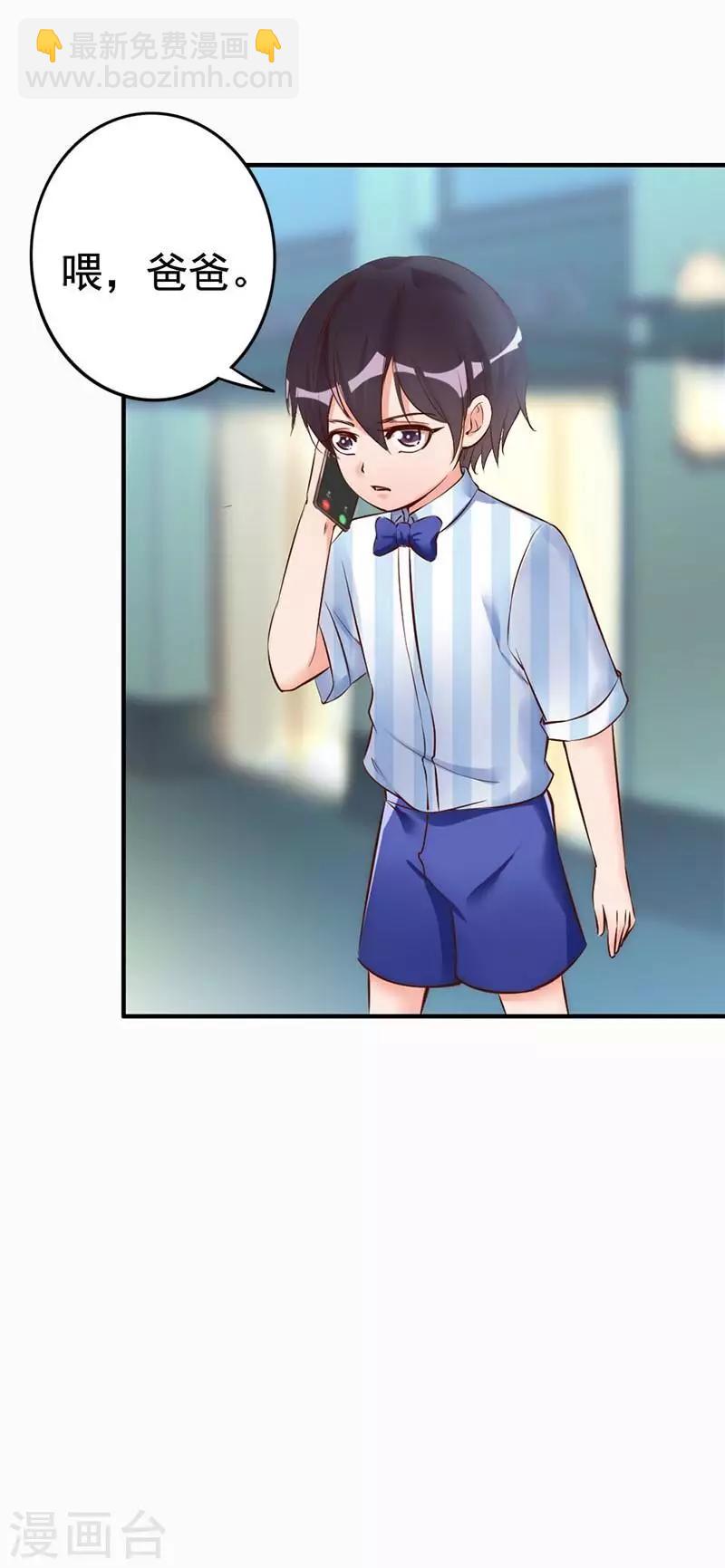 第27话 再也不想见到你-第29话