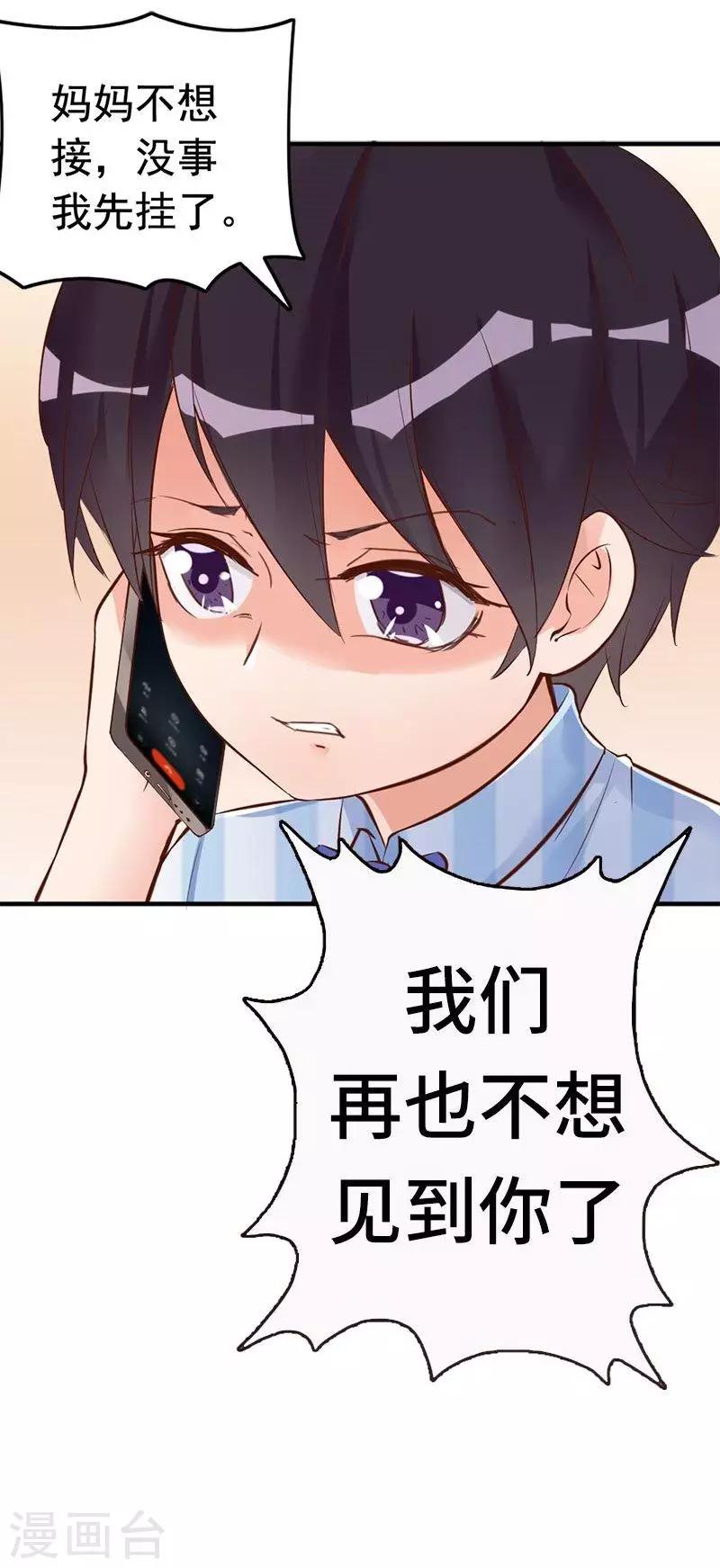 第27话 再也不想见到你-第29话